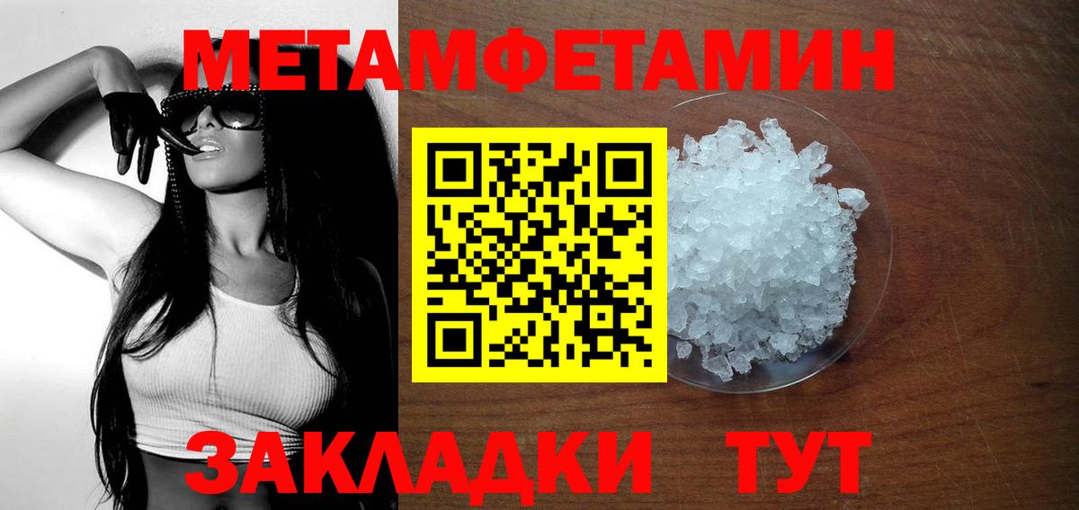 АМФЕТАМИН 98% Тутаев