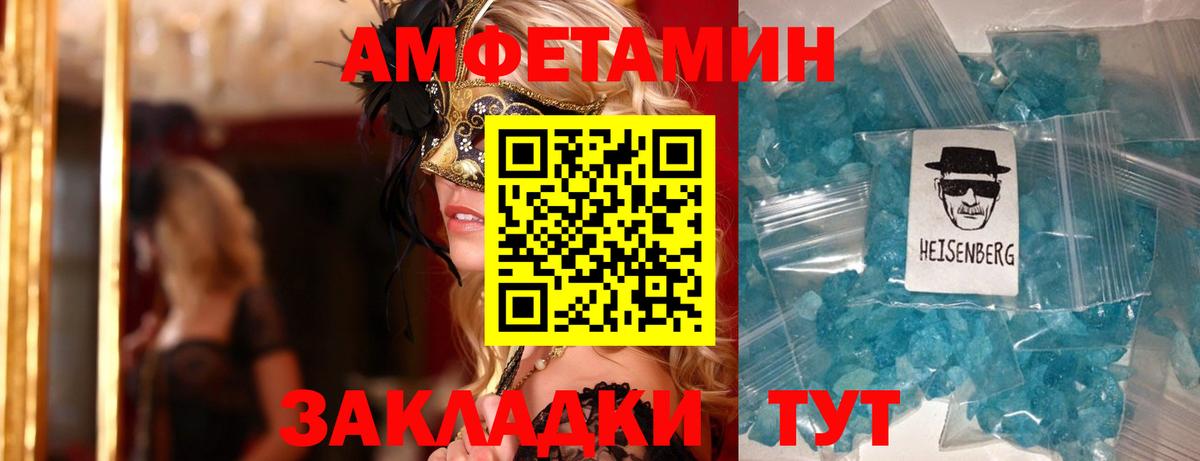 АМФЕТАМИН  Amphetamine 98%  АМФ  Вход с VPN  Тутаев 
