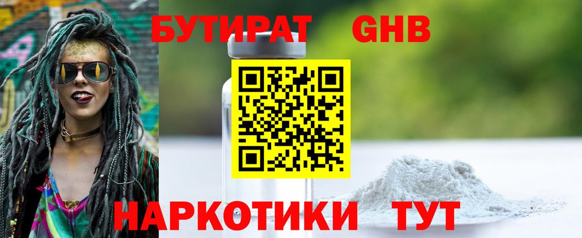 Тутаев  БУТИРАТ оксана  Вход с VPN 