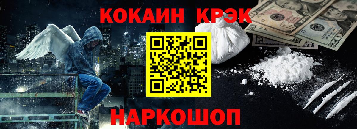 Cocaine  Вход с VPN  Тутаев  КОКАИН 97% 