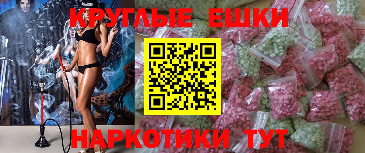 ЭКСТАЗИ  Вход с VPN  Тутаев  Ecstasy таблы  Ecstasy ешки 