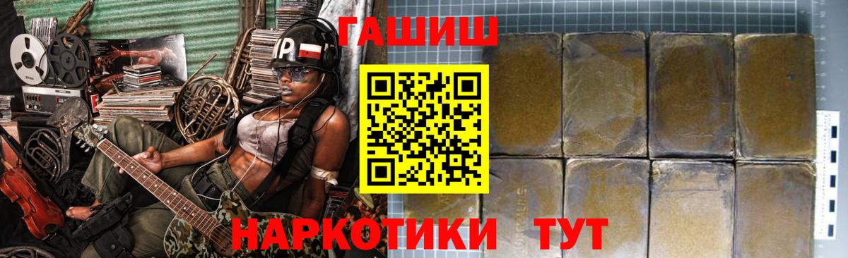 ГАШ hashish Тутаев