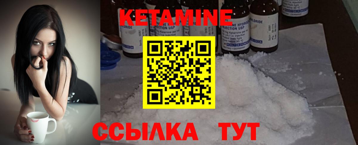 Тутаев  маркетплейс наркотические препараты  Вход с VPN  Кетамин VHQ  Кетамин ketamine 