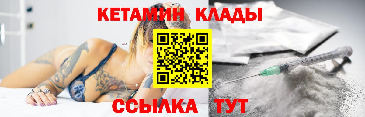 КЕТАМИН VHQ Тутаев