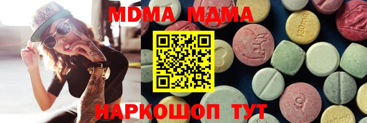 МДМА молли  Вход с VPN  MDMA Molly  Тутаев 