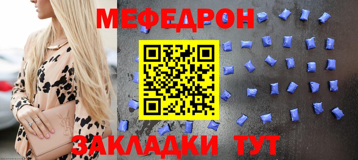 МЕФ  Меф кристаллы  Вход с VPN  Тутаев  даркнет сайт  МЯУ-МЯУ мяу мяу 