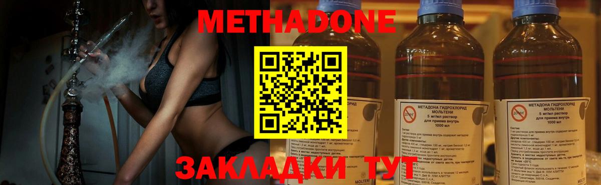 МЕТАДОН methadone  Вход с VPN  Тутаев  Метадон белоснежный 
