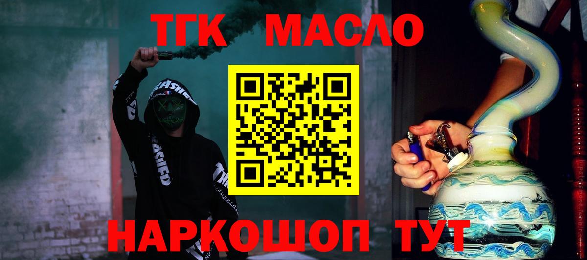 ТГК Wax  Вход с VPN  Тутаев  ТГК вейп с тгк 